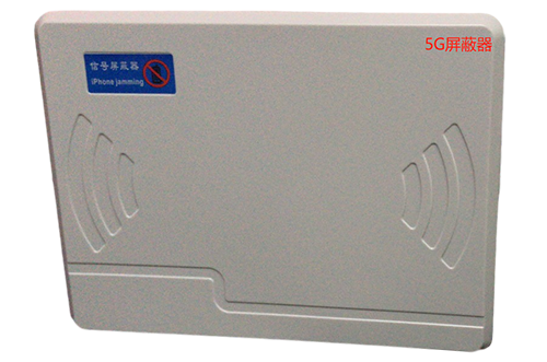 纳雍经济型移动通信干扰器7路