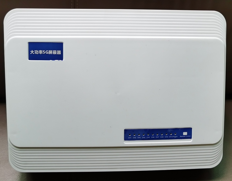  纳雍内置11路移动通信干扰器