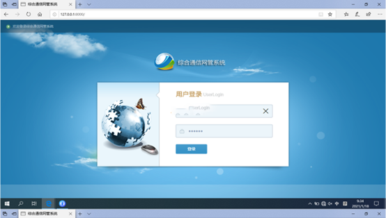  纳雍无线通信对讲调度网管系统