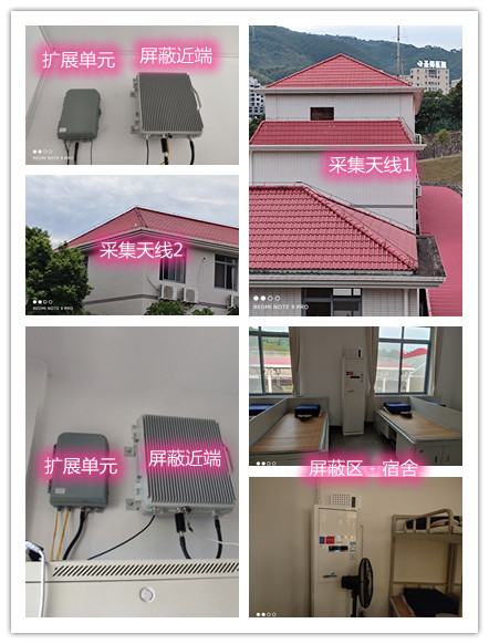  纳雍某武警部队宿舍屏蔽案例（数字信令级）