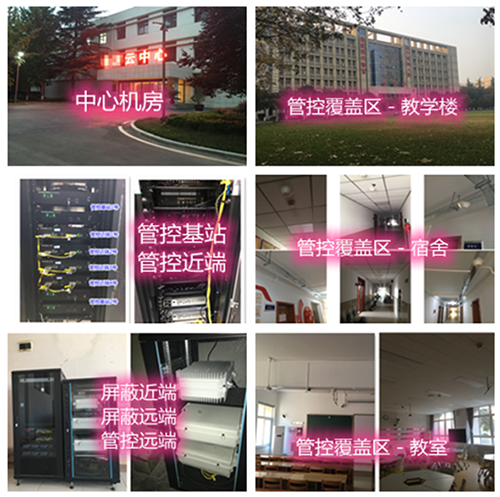  纳雍某军事院校管控案例（数字信令级）