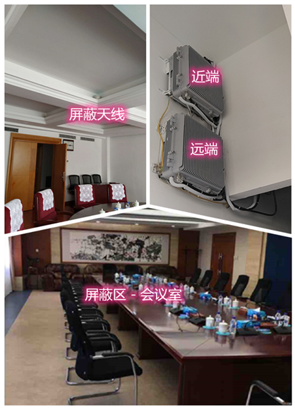  纳雍某机关单位会议室屏蔽案例（数字信令级）