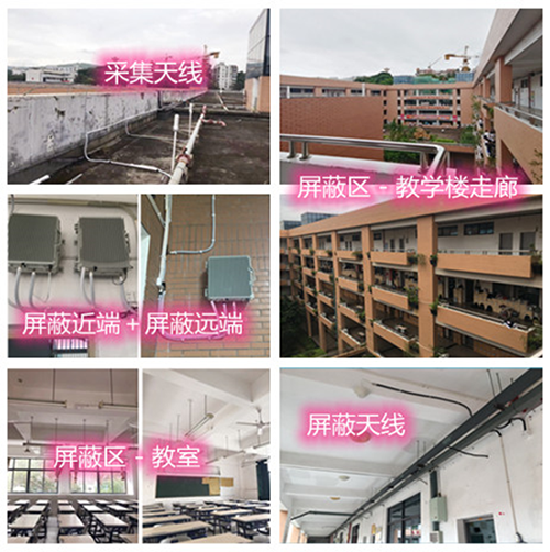  纳雍某中学考场屏蔽案例（数字信令级）